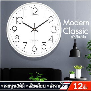 wall clock นาฬิกา 3D เลขชัด ขนาด12นิ้ว นาฬิกาติดผนัง ประหยัดถ่าน ระบบ QUARTZ แถมถ่านทุกเรือนนาฬิกาแขวน