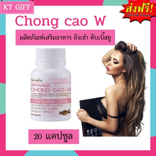 ของแท้ ส่งฟรี ถั่งเช่าเพื่อผู้หญิง Chong Cao W ไวอากร้าแห่งเทือกเขาหิมาลัย เพิ่มอารมณ์ทางเพศ กระตุ้นความต้องการ ผิวสวยใส