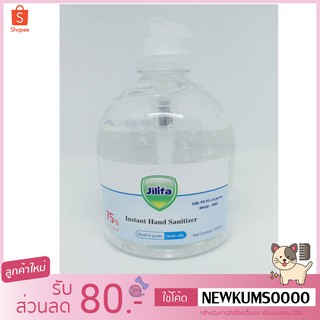 เจลล้างมือแอลกอฮอล์ 500 ml. JILIFA (แบบปั๊ม)