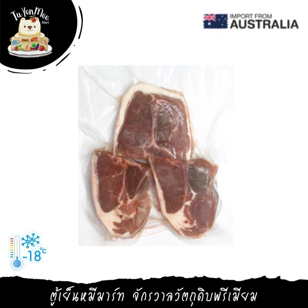 400G/PACK สันนอกแกะติดกระดูกออสเตรเลีย 4 ชิ้น AUS LAMB SHORTLOIN CHOP