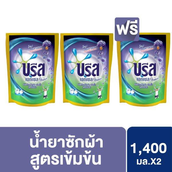 บรีส เอกเซล ลิควิค คอมฟอร์ท สีม่วง น้ำยาซักผ้า 1400 มล. Breeze Excel UNILEVER