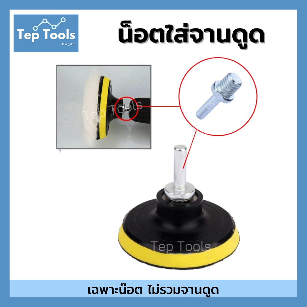 น็อตใส่จานดูด น็อตจานดูด น็อตเกลียว 10มิล 14มิล ต่อหัวสว่านกับแป้นหนามเตย เหล็กแข็งพิเศษ ถูกมาก ราคา ถูกที่สุด ดีลบีเคเค แกลเลอรีภาพที่ 3