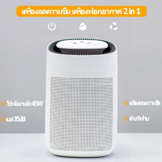 【จัดส่งทัน】เครื่องลดความชื้น XIAOMI Dehumidifier Air Purifier 2 in 1 highest Dehumidification