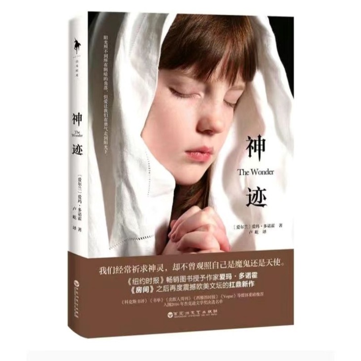 Miracle Oscar Winning Award Video Room Novel ผู้แต่ง Shocking New Works