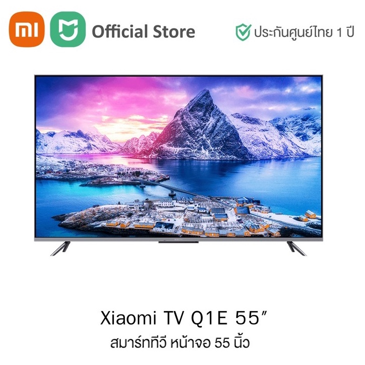 Xiaomi TV Q1E 55" สมาร์ททีวี หน้าจอ 55 นิ้ว Android TV คมชัดระดับ 4K QLED (Global Version) | ประกันศูนย์ไทย 1 ปี