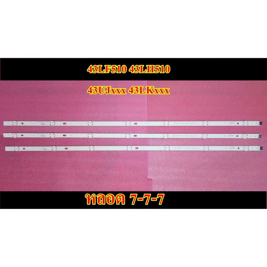 หลอด LG New LED รุ่น 43lh511 43uj630 43lk (7-7) ttb ()