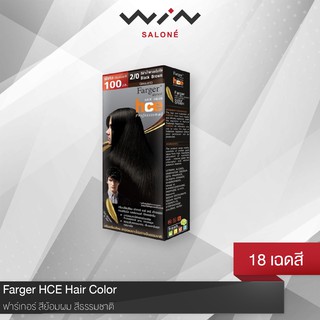 Farger ฟาร์เกอร์  สีย้อมผม ยาย้อมผม Farger HCE HAIR COLOR สีธรรมชาติและเขียวหม่น