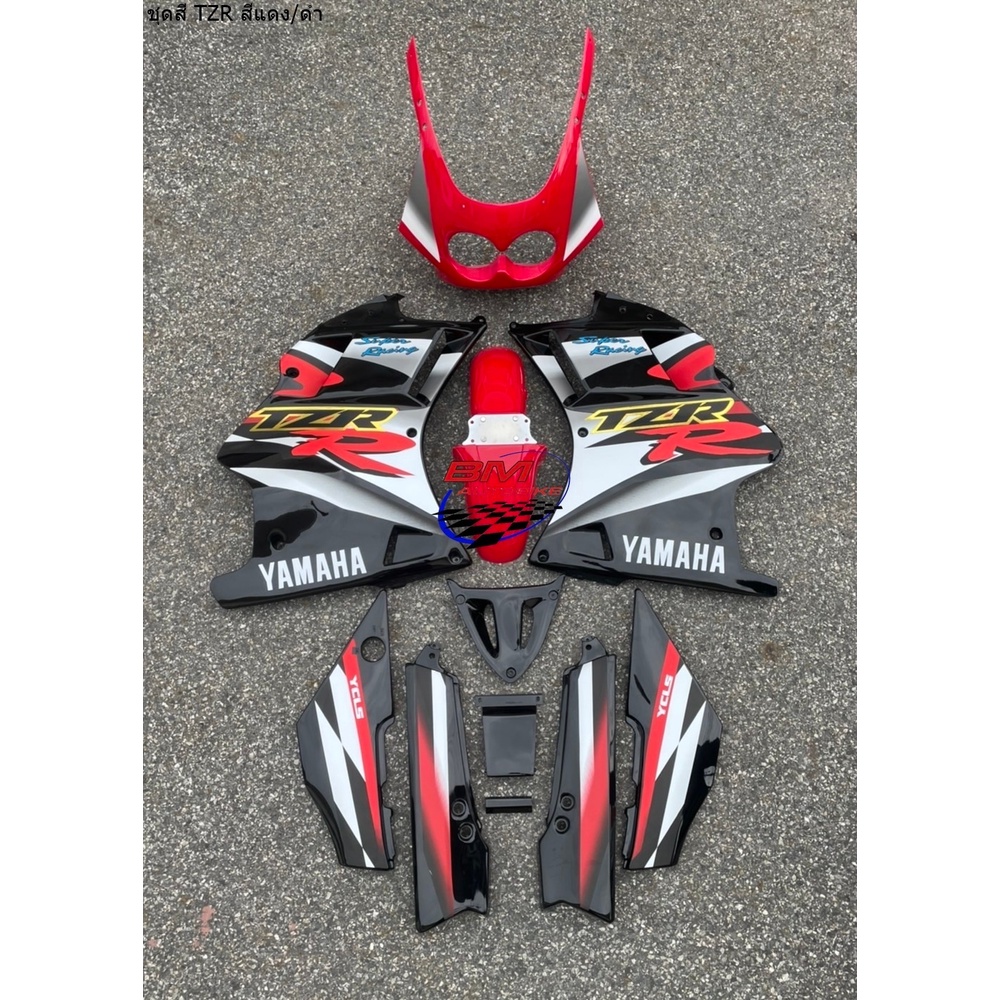 ชุดสี TZR-150 ไม่รวมดำด้าน ได้ตามรูป เฟรมรถ