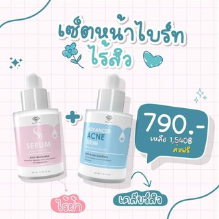 Selecta Setคู่ กู้สิว หน้าใส  ( Advance Acne Serum + S Serum)