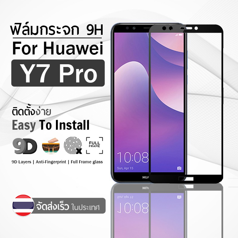 ฟิล์มกระจก Huawei Y7 Pro 2018 ฟิล์มกันรอย กระจกนิรภัย กระจก กันรอย แบบกาวเต็มจอ สีดำ Premium 5D Curved