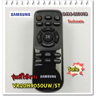 อะไหล่ของแท้/รีโมทเครื่องดูดโรบอทฝุ่นซัมซุง/DJ96-00191B/VR20H9050UW/ST/ ASSY REMOCON