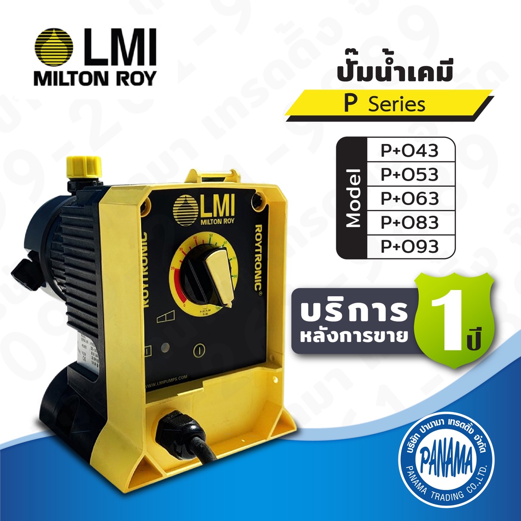 ปั๊มน้ำเคมี LMI Metering Pump ทนกรด-ด่าง