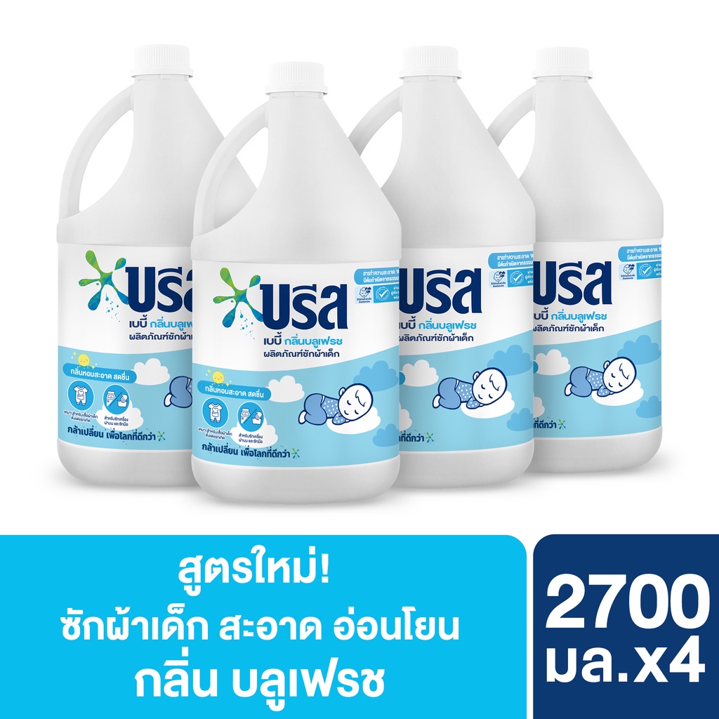 บรีส เบบี้ น้ำยาซักผ้า สำหรับเด็ก กลิ่นบลูเฟรช  2700 มล.x4 Breeze Baby Liquid BlueFresh 2700 ml.x4