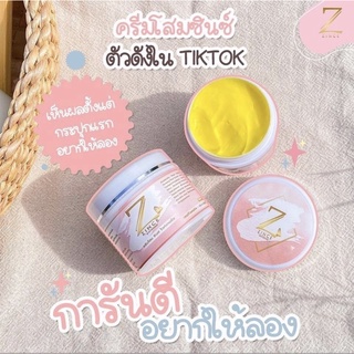 โสมซินซ์ zince whitening cream✨ของแท้ ✨พร้อมส่ง