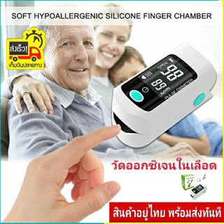 เครื่องวัดออกซิเจนในเลือด X1805 ที่วัดออกซิเจน Oxygen เครื่องวัดออกซิเจนปลายนิ้ว Oximeter