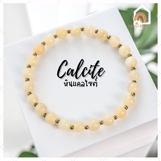 หินมงคล หินแคลไซต์ Calcite ขนาด 6 มิล ช่วยพลิกฟื้นสถานการณ์ให้ดีขึ้น สร้อยหินมงคล หินนำโชค กำไลหิน หินสีเหลือง