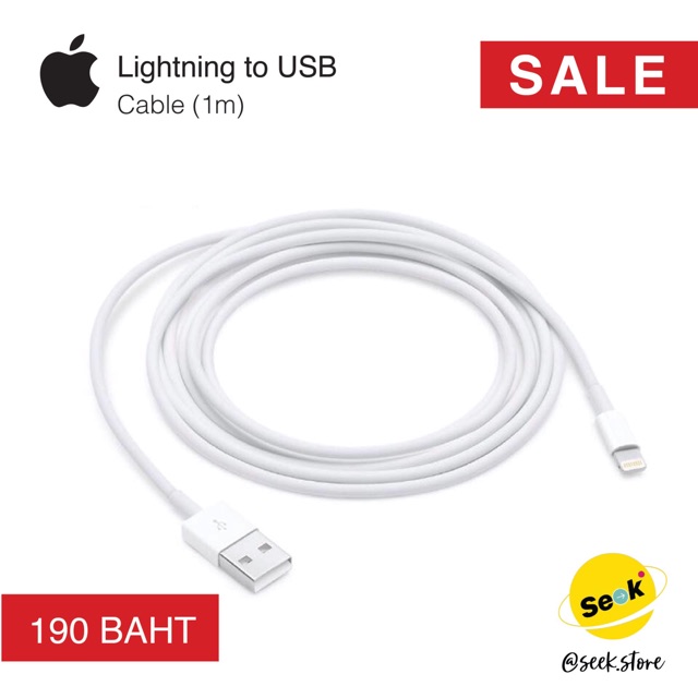 🔥ของแท้🔥 สายชาร์จไอโฟน ซื้อ 2 แถม 1
