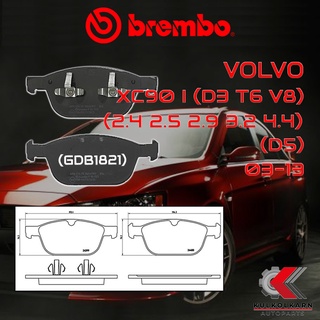 ผ้าเบรคหน้า BREMBO VOLVO XC90 I (D3 T6 V8) (2.4 2.5 2.9 3.2 4.4) (D5 ใช้ P86 023B) ปี 03-13 (P86023B)