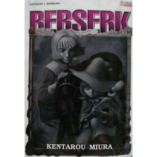 BERSERK เล่มแยก 1-20