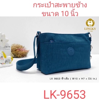 ⏲️ Otime-Bag กระเป๋าสะพาย ผ้าร่มรหัส LK-9653 ขนาด 10"  มีทั้งหมด 4 ซิป + 1 ช่องกลาง