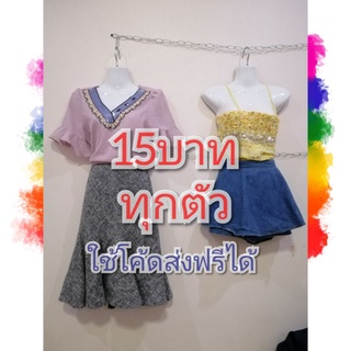 คุณsiri ลิ้ง470บาท​35ตัว​ เสื้อผ้า​ส​วยและ​รว​ยมาก​ใ​นไลฟ์​6