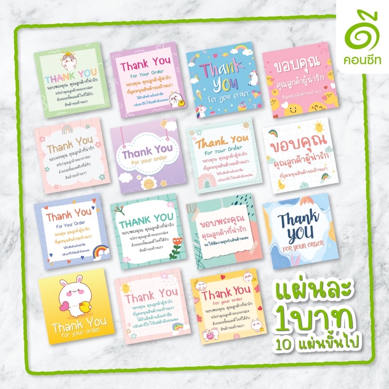 Thank you card บัตรขอบคุณ การ์ดขอบคุณ “แก้ข้อความได้”ฟรี