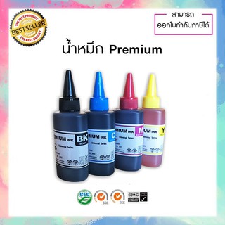 หมึกเติม Premium Uni ขนาด 100 ml. HP Canon Epson Brother เติมได้ทุกรุ่นทุกยี่ห้อ