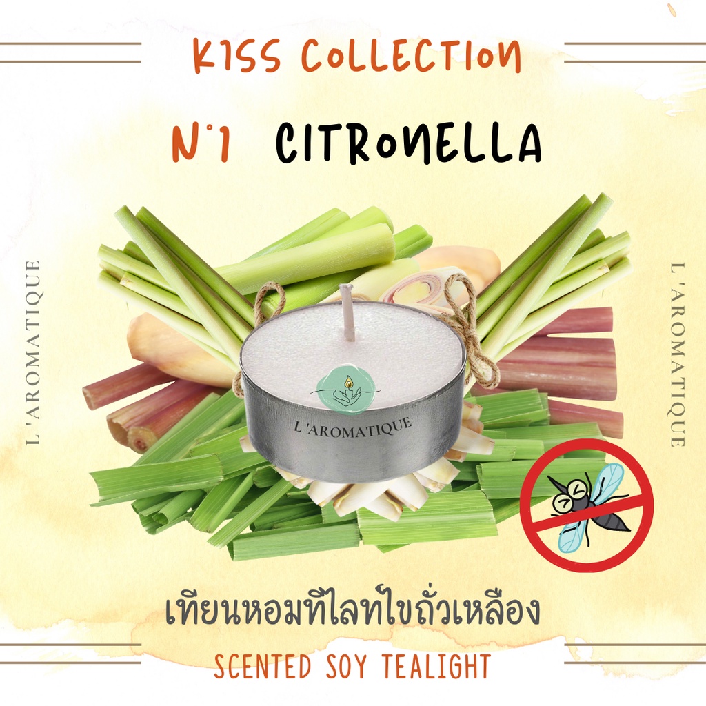 ตะไคร้หอม Citronella ผสมน้ำมันหอมระเหยเข้มข้น เทียนหอมไขถั่วเหลือง💕 soywax ไล่ยุง สมุนไพร น้ำมันหอมระเหย ลาโรมาติก