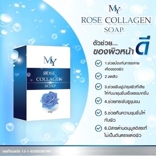 สบู่น้ำกุหลาบ MY Rose Collagen Soap