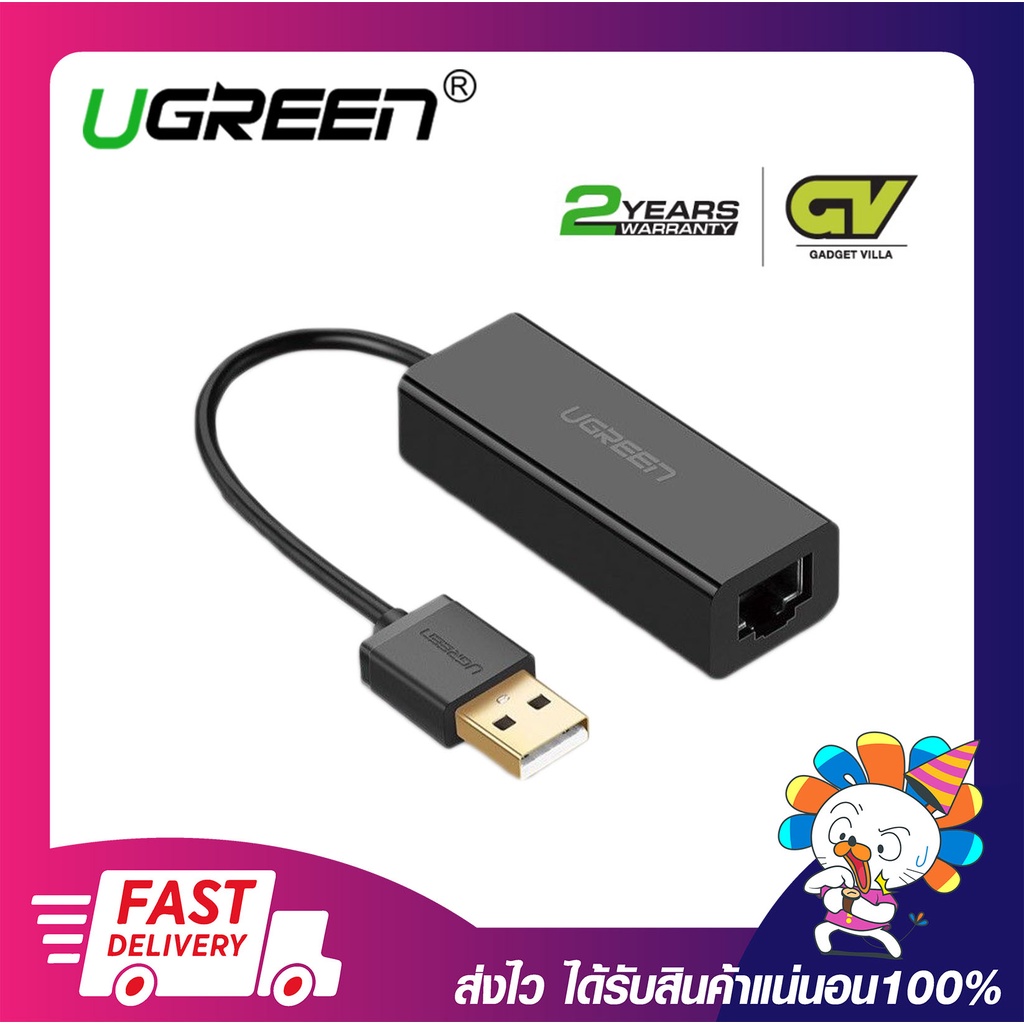 อุปกรณ์เชื่อมต่ออินเตอร์เน็ต UGREEN 30305T USB 2.0 To Lan 10/100Mbps Network Adapter รับประกัน 2 ปี