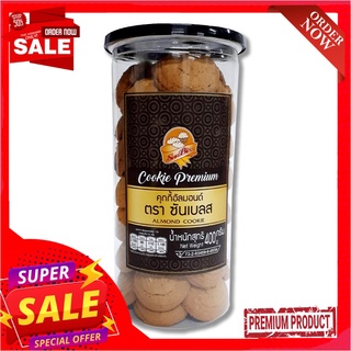 ซันเบลส คุกกี้อัลมอนด์ 400 กรัมบิสกิต คุกกี้ และแครกเกอร์SunBless Almond Cookies 400 g