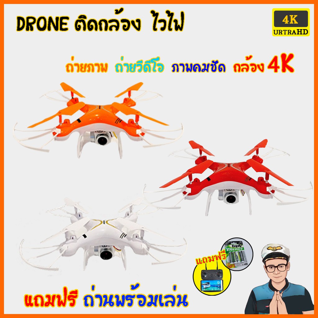 Drone WIFI FPV โดรนที่มีมุมภาพกว้าง 4K กล้อง HD High Hold โดรน TL-999