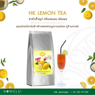 BT ชากลิ่นเลม่อน Lemon Tea Hillkoff 1000g.