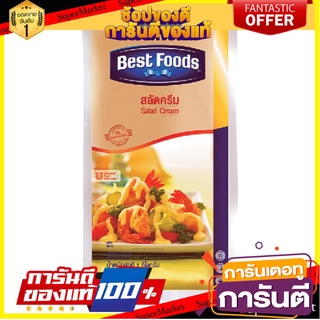 ✨คุ้ม✨ Best Food เบสท์ฟู้ดส์ สลัดครีม  1กิโลกรัม Salad Cream 1kg 🚚✅