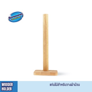 แกนไม้แท้ แกนกระดาษทิชชู่ ที่ใส่ทิชชู่ ที่ใส่กระดาษทิชชู่ ใส่ทิชชู่ แป้นวางกระดาษทิชชู่ ที่ใส่กระดาษอเนกประสงค์