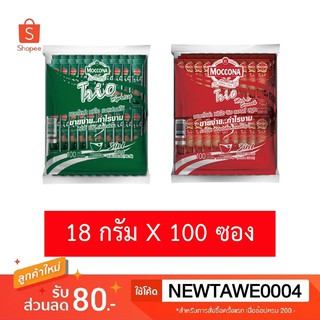 มอคโคน่า ทรีโอ กาแฟ 3in1 (18กรัมx100ซอง)