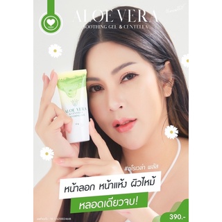 ส่งฟรี📦ถูกแท้💯เจลอโรเวล่า พลัส ⚡️มาดามกิ๊กกี้ โฉมใหม่ล่าสุด‼️