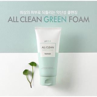 Heimish All Clean Green Foam pH 5.5