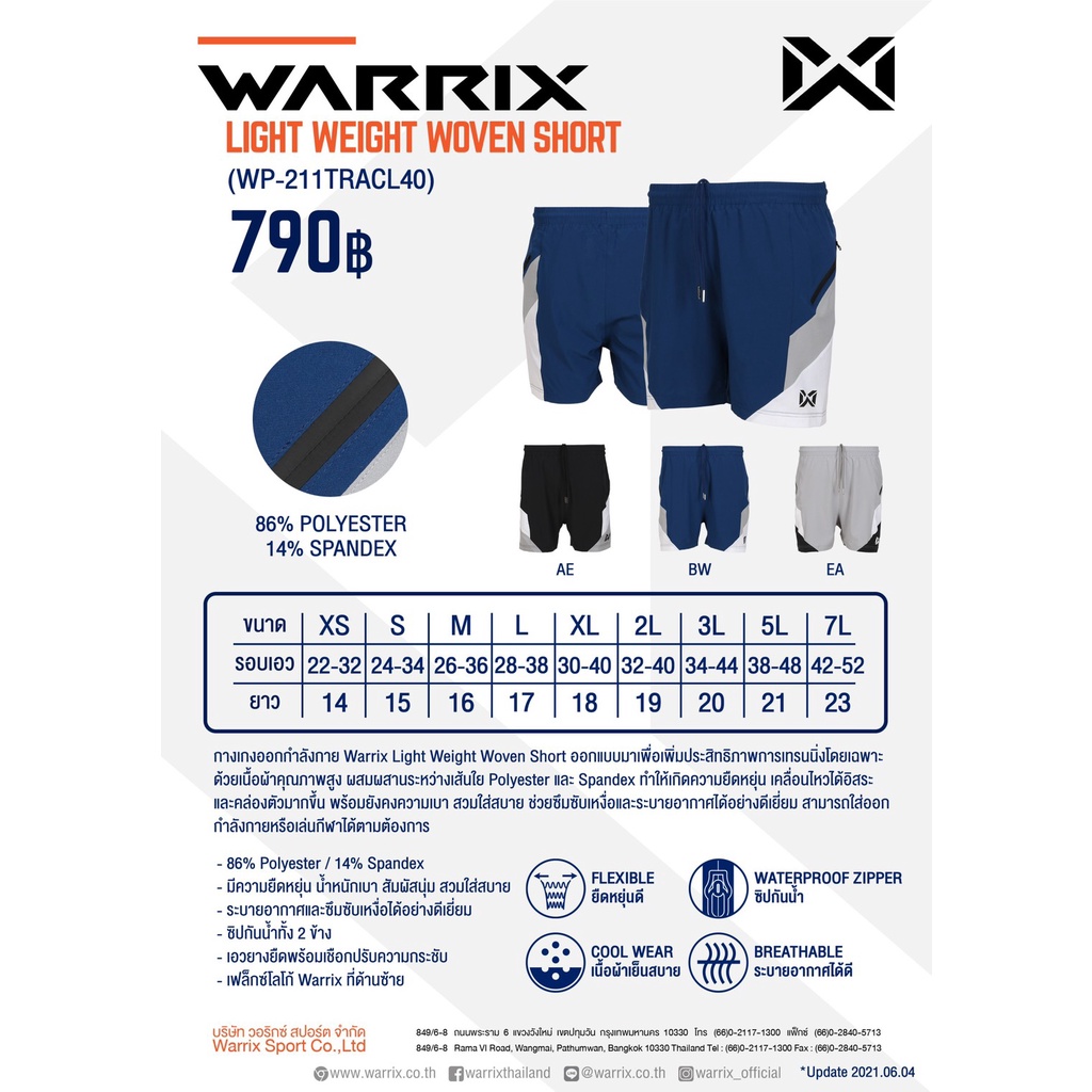 กางเกงขาสั้น Warrix light weight woven short