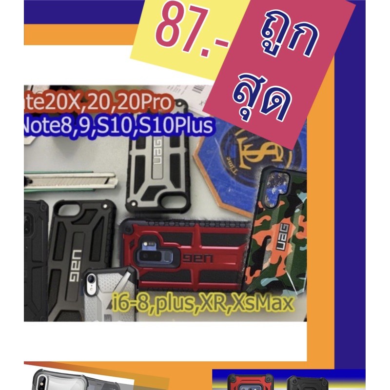 เคส🔥UAG mate20 , mate20x, note 8 9 s10 plus 9+ 8+ Xr 10 11 Max Plyo 6/7/8 plus10sMax