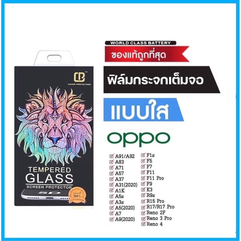 🔥🔥 ฟิล์มกระจก Oppo แบบเต็มจอ ของแท้ ทุกรุ่น! Reno 4 A5 | A9 | F11 Pro | A5s | A3s | F9 | F7  รุ่นกาวเต็มแผ่นอย่างดี