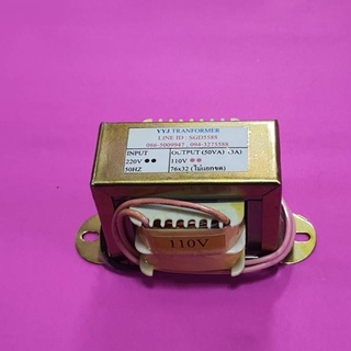 หม้อแปลง Input 220V Output 110V (3A) คอยล์ทองแดงแท้
