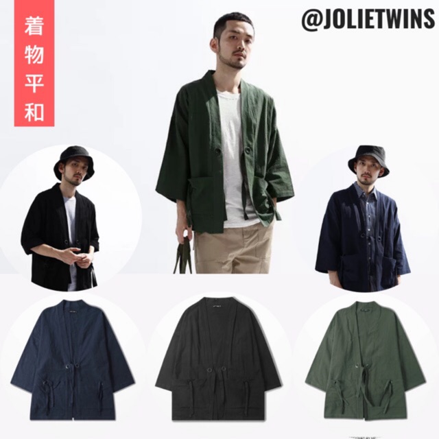 พร้อมส่ง🔥 เสื้อคลุมกิโมโนผู้ชาย/กิโมโน/กิโมโนผู้ชาย/กิโมโนสีพื้น มี 3 สีเลยจ้า jolietwins 67006