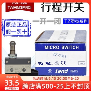 ของแท้ Taiwan Tiande tend ไมโครสวิตช์ลิมิต TZ-7311