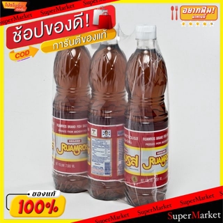 ราคาพิเศษ!! Roumros ตรารวมรส น้ำปลาผสม ขวดเพท ขนาด 700ml/ขวด ยกแพ็ค 3ขวด น้ำปลา PET FISH SAUCE วัตถุดิบ, เครื่องปรุงรส,