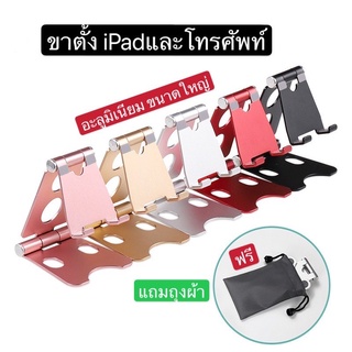 ขาตั้งโทรศัพท์มือถือ/iPad 4-10นิ้ว✨ ที่วางโทรศัพท์มือถือที่ทนทาน งานเหล็ก