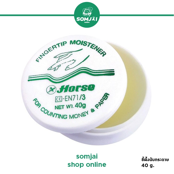 Horse - ตราม้า ขี้ผึ้งนับแบงค์ ขี้ผึ้งตราม้า ขี้ผึ้งนับกระดาษ ขี้ผึ้ง ขนาด 40 g.