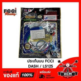 ประเก็นบน DASH / LS FCCI 🔥พร้อมส่ง🔥