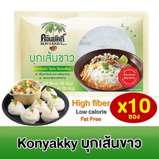 Konyakky บุกเส้นขาว คอนยัคกี้ เนื้อ200g 10 ซอง อาหารสุขภาพ Keto คีโต อาหารคลีน เจ