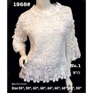 เสื้อลูกไม้สวยหรู [1968#] Size : 36"-52"เสื้อลินิน,เสื้อออกงาน,เสื้องานแต่ง,เสื้อไปวัด,เสื้อลูกไม้หรู,เสื้อคนอ้วน